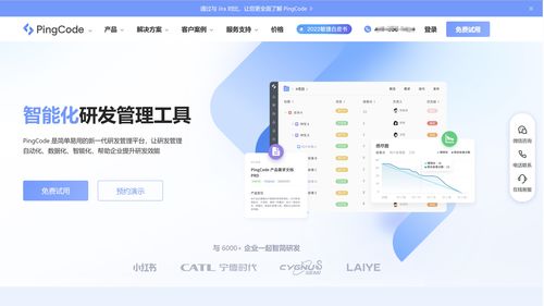 超越Redmine 探索更適合軟件開發的產品研發項目管理系統